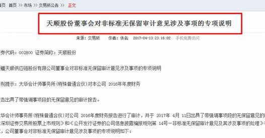 一文读懂:财务报表中的各种“猫腻”