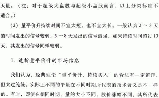 量平价升,持续买入