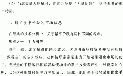 量平价跌,继续卖出