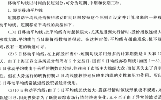 短期中期和长期均线