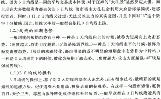 短期均线及实战应用