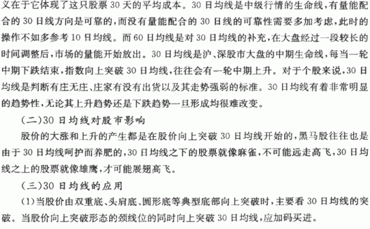 中长期均线及实战应用