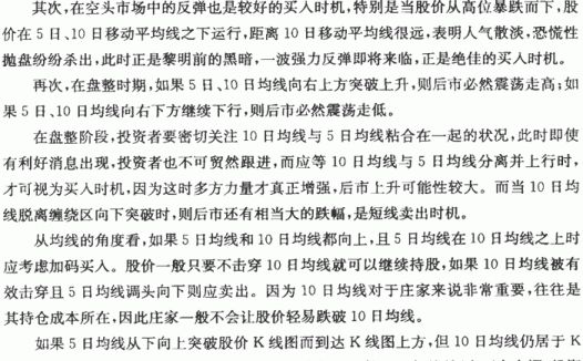 均线组合的综合运用