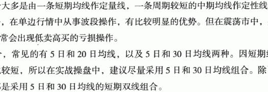 短期双线组合应用技巧