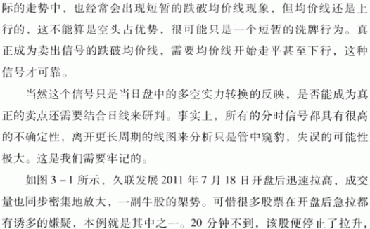 分时图8种卖出信号