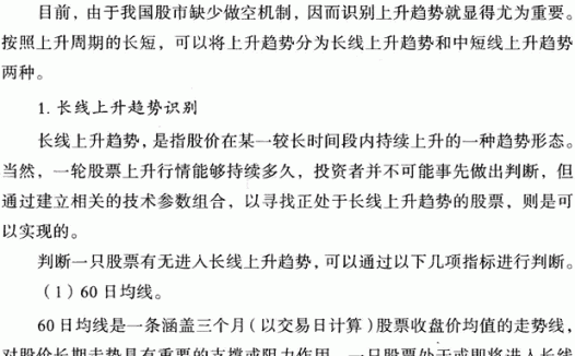 利用MACD判断多空趋势