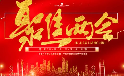 极简2020年政府工作报告（精华版）