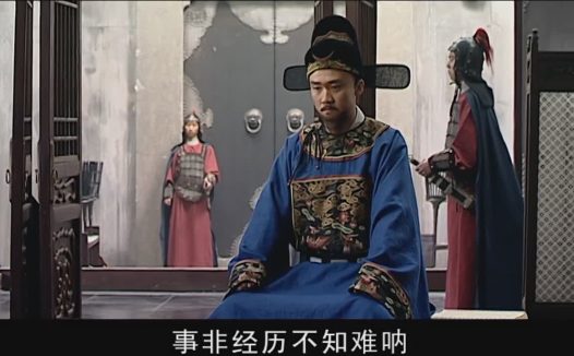 神剧《大明王朝1566》最狠的71句话，句句扎心！